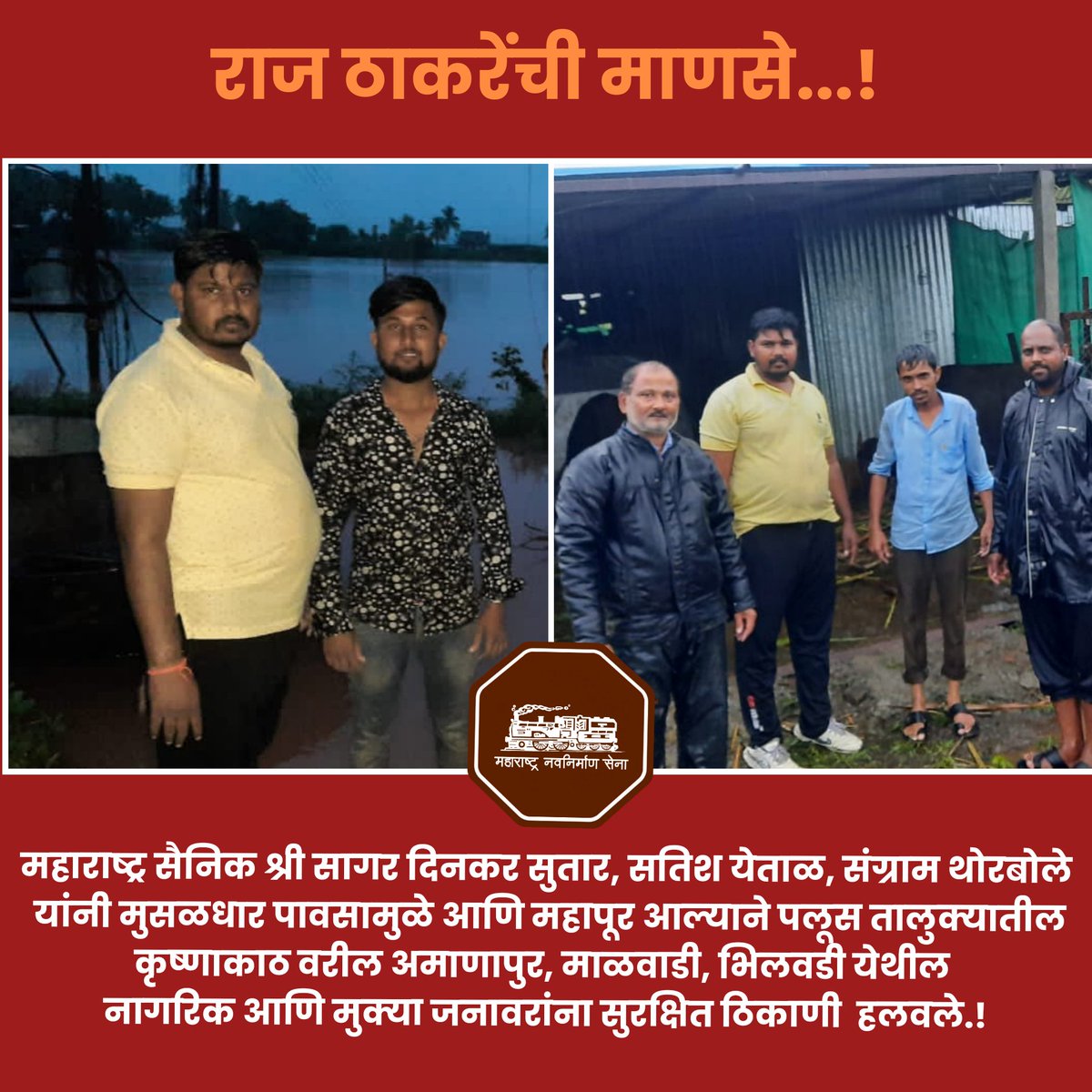 mnsreport9's tweet photo. मनसे लॉटरी विक्रेता सेना
सांगली
रत्नागिरी
सांगली पलूस https://t.co/WXJk5lt14n