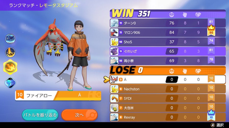 ポケモンユナイトbot戦の見分け方はプロフィール画像 多い時間帯も調査 気ままにブログ