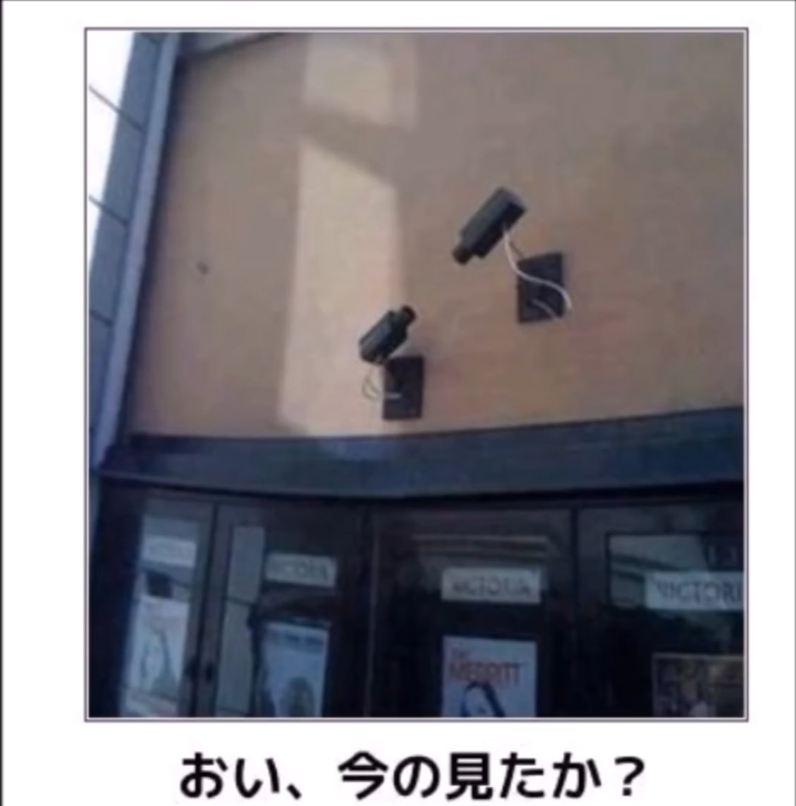【優しい世界】あるコンビニの店頭に設置された監視カメラが重労働すぎるwww
