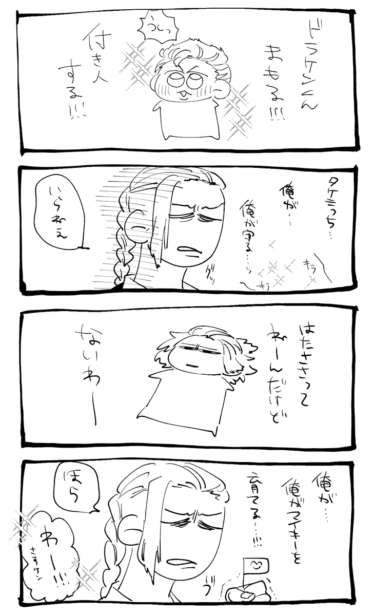 まま 