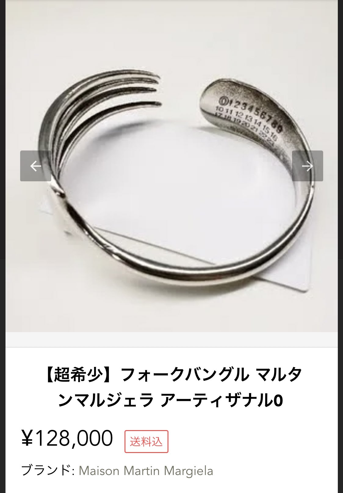 楽天市場】 MAISON MARGIELA メゾンマルジェラ バングル