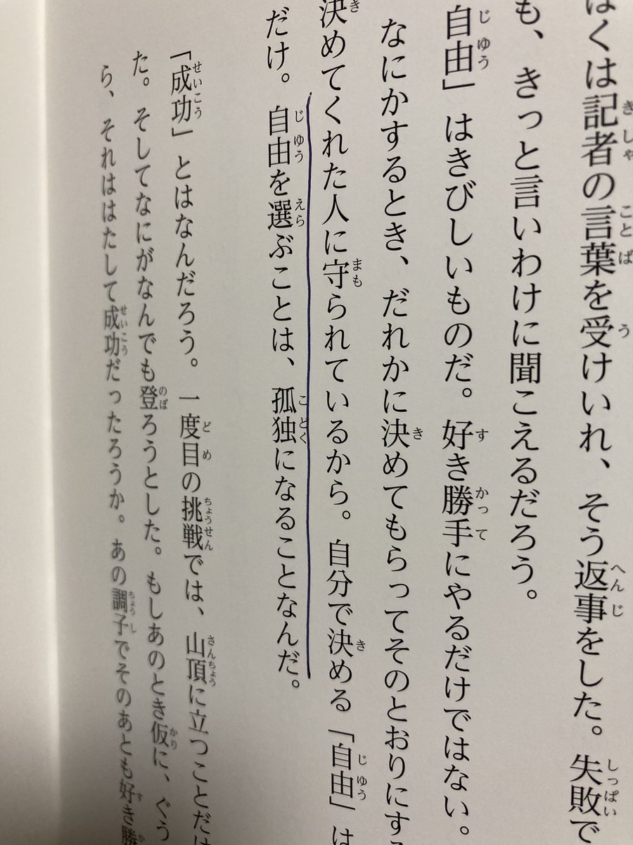 この本に心揺さぶられた。児童書なんだが、大人が読んでも震える。俺、次この本のような児童書を書きたい!夏休みの宿題で何か読まなければならないのなら、この本がいいと思う。オススメ!