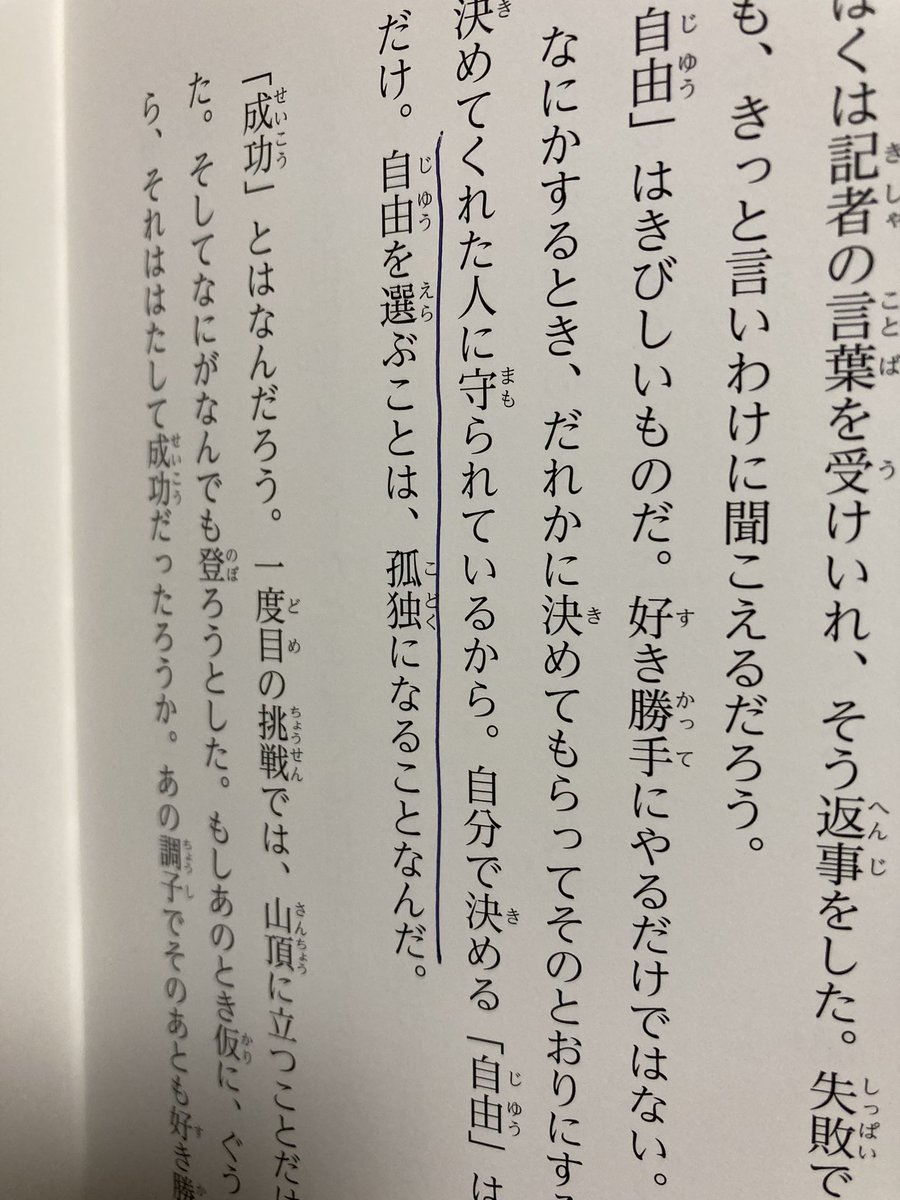 この本に心揺さぶられた。児童書なんだが、大人が読んでも震える。俺、次この本のような児童書を書きたい!夏休みの宿題で何か読まなければならないのなら、この本がいいと思う。オススメ! 