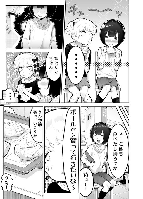 #おっぱい見せて 24話 5ページ目
残りはまとめてあげます 