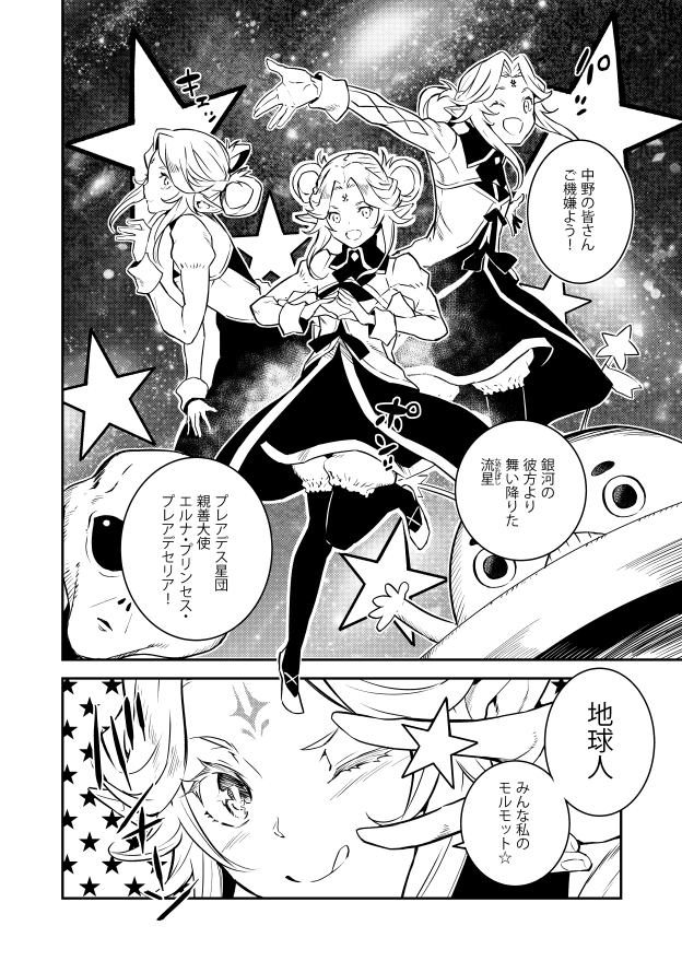 続きです6,7。
見開きじゃないほうがいいといわれたので戻します。
#オリジナル漫画
#中野ブロードウェイ