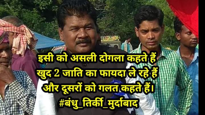 KurmiStage's tweet photo. #बंधु_तिर्की_मुर्दाबाद https://t.co/GDDeNs7pbh