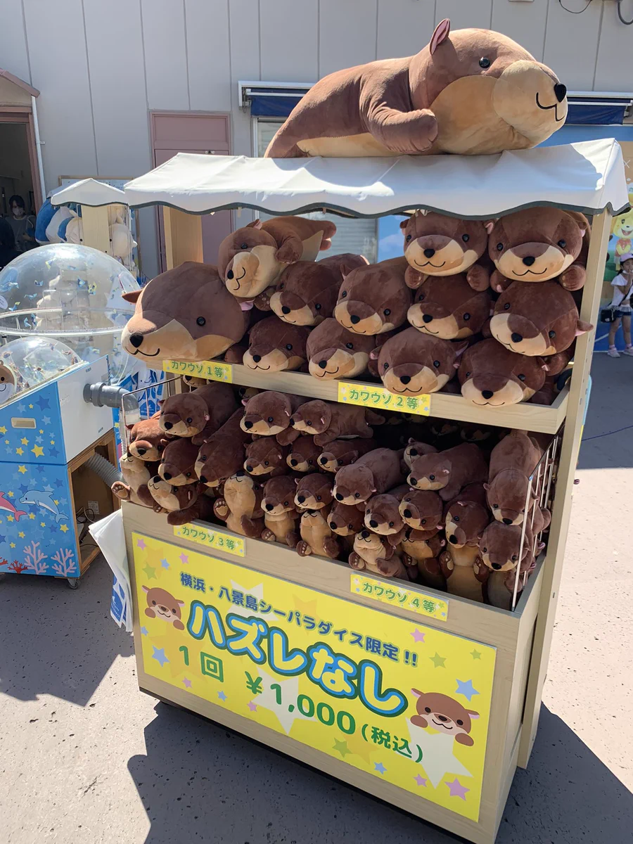 ハズレ一切なし！？どうなってもカワウソが貰える神ガチャwww