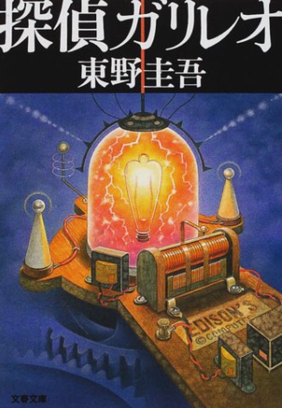 ガリレオ ドラマ 最新情報まとめ みんなの評価 レビューが見れる ナウティスモーション 15ページ目