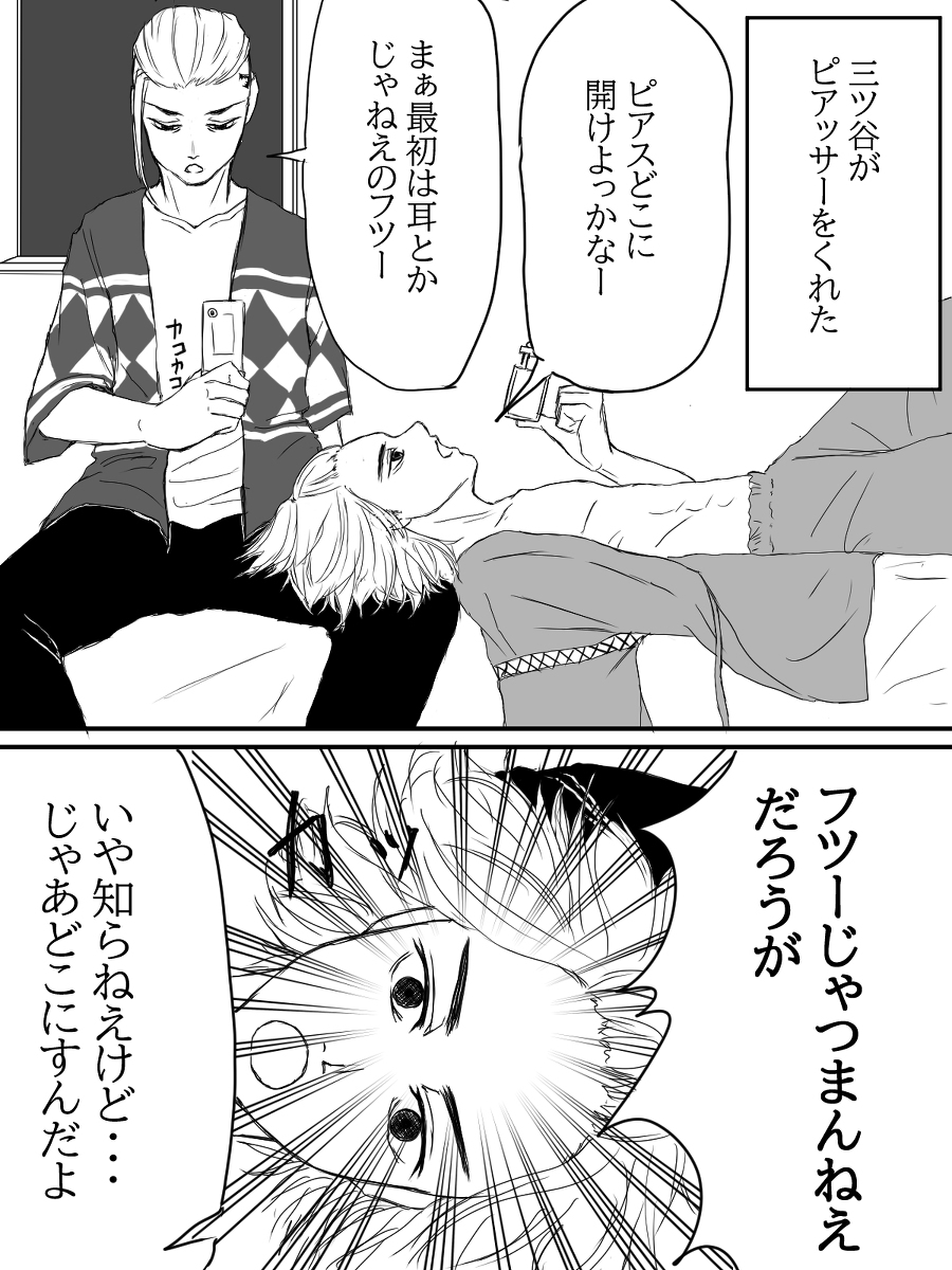 Igrsh いがらし Twitter पर ドラマイとピアス ドラマイ ドラケン マイキー 東京 腐 リベンジャーズ 東京卍 リベンジャーズ T Co Pfuoadubbf T Co Q0br1ayxjs Twitter Igrsh いがらし Twitter पर ドラマイとピアス ドラマイ ドラケン マイキー 東京 腐 リベンジャーズ 東京卍 リベンジャーズ T Co Pfuoadubbf T Co Q0br1ayxjs Twitter