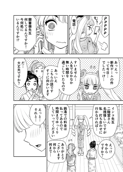 ◆田所さん 98  🌹蘭薔薇瑠衣🌹 2/2 