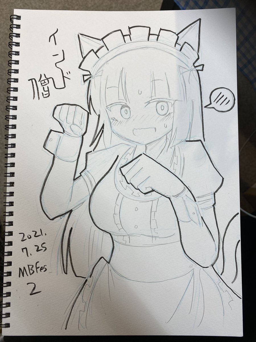 MBfes2 スケブ3枚目〜
猫ルイスちゃん。
猫フェチの主人に買われていたらこういう世界線もありえたかもしれません。
まったく許せませんね。 