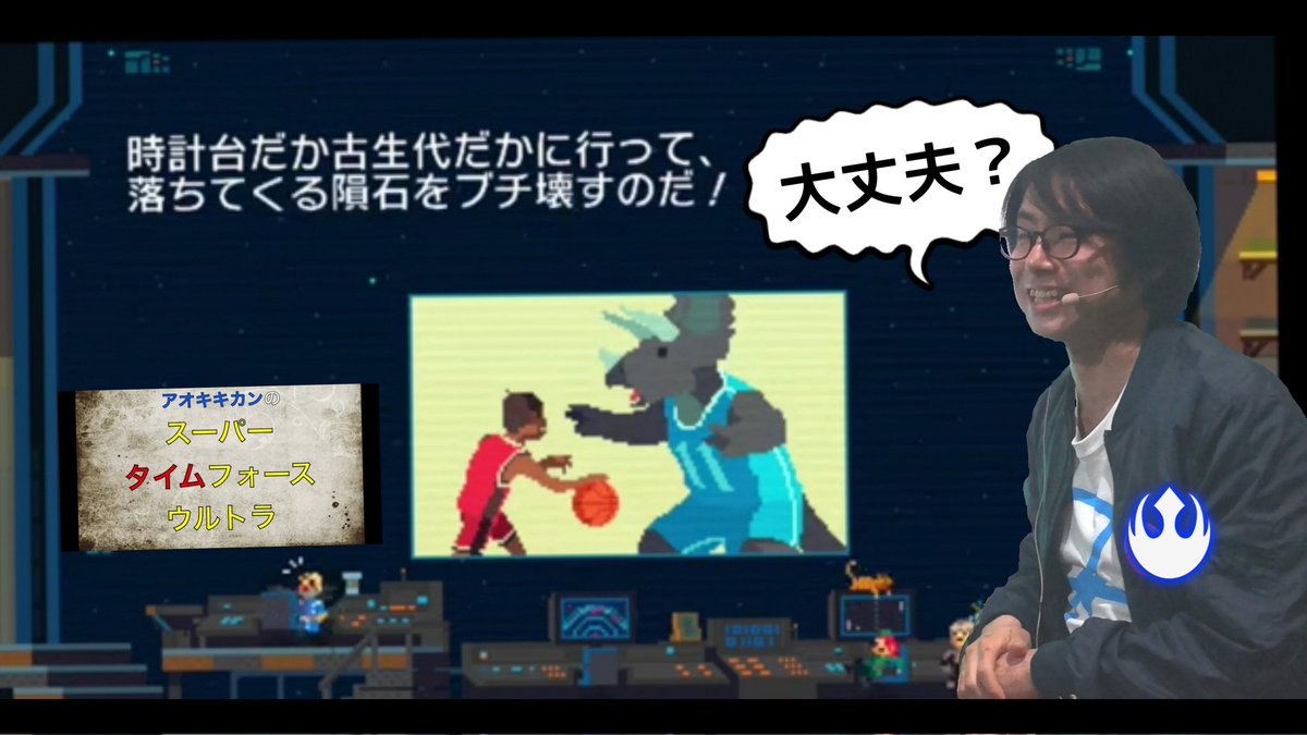volvatamartin's tweet photo. アオキキカン
青木清四郎さん@AokiSeishiro
SUPER TIME FORCE ULTRA
第2回目
https://t.co/KpCF4gbFio
「恐竜たちが我々のマブダチや彼氏・彼女になれるように┅」
博士の指令にビックリ。
#YouTube
#YouTuber
#SuperTimeForceUltra
#青木清四郎
#アオキキカン
#ゲーム実況
#ゲーム配信 https://t.co/E8bVHo8V2i