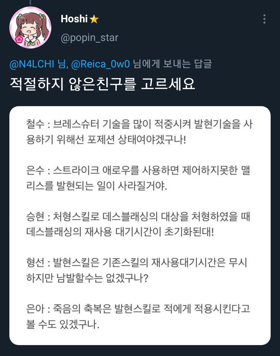 ESANGHANTAMLA's tweet image. 메이플비문학