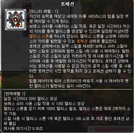 ESANGHANTAMLA's tweet image. 메이플비문학