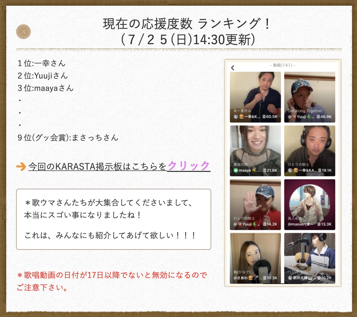トミト 歌が上手い人にグッとくる会 Gukkaitomito Twitter