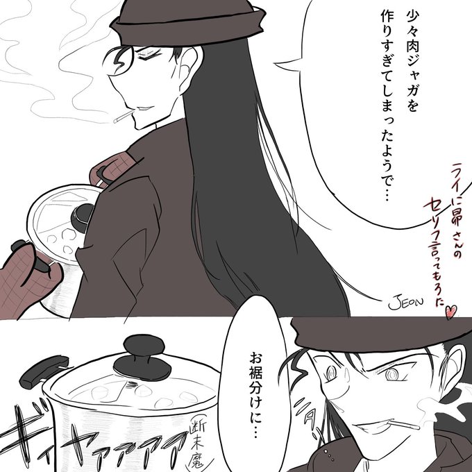 jeon(@jeon78309906) さんのマンガ一覧 : 古い順 | ツイコミ(仮)