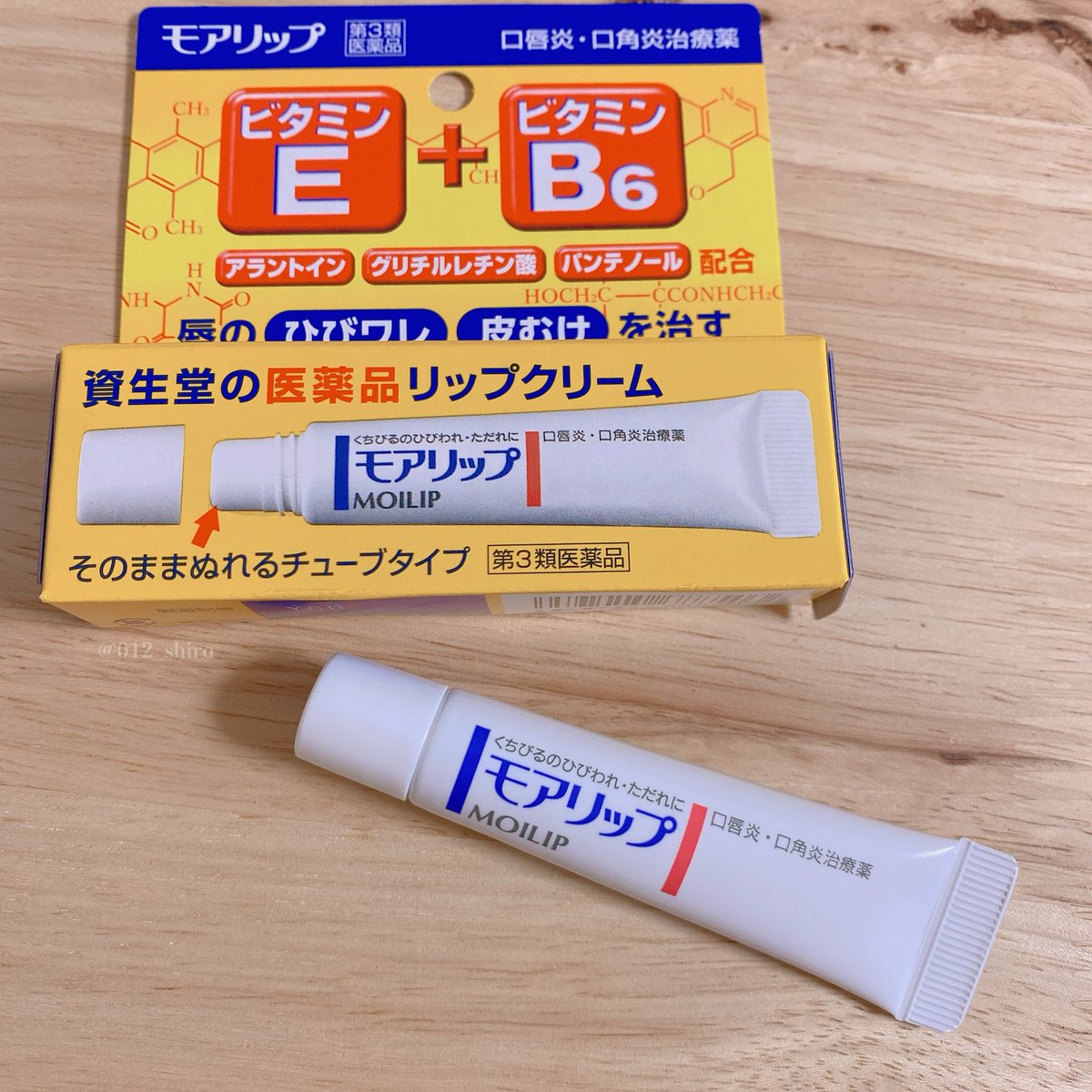 白 これも宮脇咲良ちゃんのメイク動画きっかけで購入 医薬品リップクリームのモアリップ これまで色んなところで絶賛されてるのを見てきたけど 確かに良い 塗りやすいし保湿されてる感もあるし このチューブタイプっていうのが使いやすい 唇が