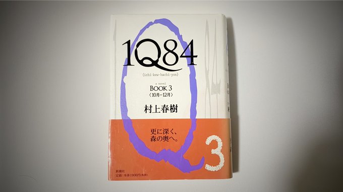 1q84のtwitterイラスト検索結果 1q84のtwitterイラスト検索結果