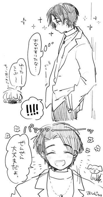 ぎゃっぷ… 
