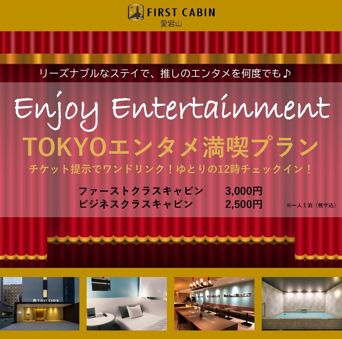 ファーストキャビン愛宕山 Cafe Bar15 Firstcabin Atg Twitter ファーストキャビン愛宕山 Cafe Bar15 Firstcabin Atg Twitter