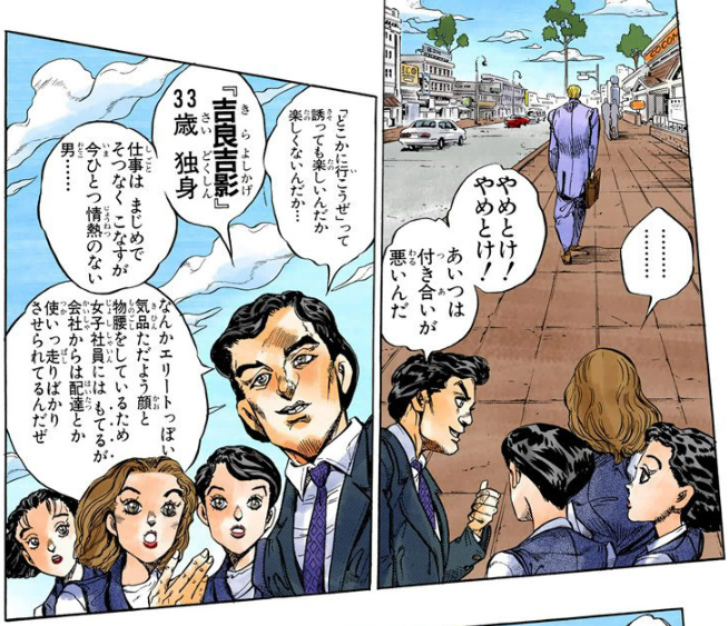 吉良吉影 を含むマンガ一覧 ツイコミ 仮