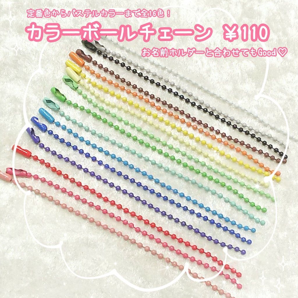 تويتر 素材館 على تويتر お名前ホルダーと同時購入される方も多くみられるカラーボールチェーン 推し色に合わせて是非 ボールチェーン T Co 7ygzgimss1 お名前ホルダーもstoresでご購入頂けます T Co Xkow3va0zp Kbooks 素材館 推し تويتر 素材館 على تويتر お名前ホルダーと同時購入される方も多くみられるカラーボールチェーン 推し色に合わせて是非 ボールチェーン T Co 7ygzgimss1 お名前ホルダーもstoresでご購入頂けます T Co Xkow3va0zp Kbooks 素材館 推し