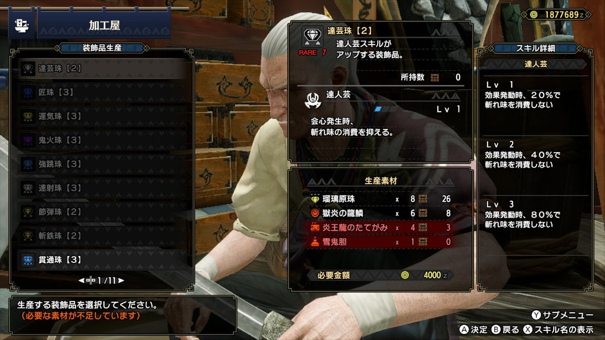 モンハンライズ 炎王龍のたてがみの使い道 入手方法 サンブレイク 攻略大百科