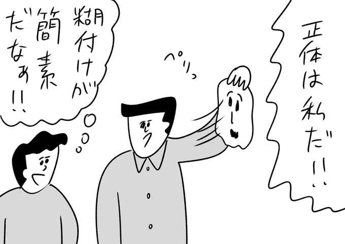 正体よりもそっちが気になる
#おほまんが 