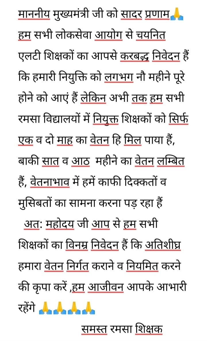 AnilPat82357893's tweet photo. #रमसा_शिक्षक_का_वेतन_नियमित_करो
#रमसा_शिक्षक_का_वेतन_शीघ्र_दो
@PMOIndia
@FinMinIndia
@myogiadityanath
@myogioffice
@drdineshBjp
@ABPNews
@ndtvindia
@ChiefSecyUP
एकही लोकसेवा आयोगसे चयनित GICके शिक्षकों को हरमाह वेतन औरGHSके शिक्षकों को 4माह बाद!🤔
ये कैसा न्याय?
ये कैसा रामराज्य? https://t.co/46yUbD5XnF
