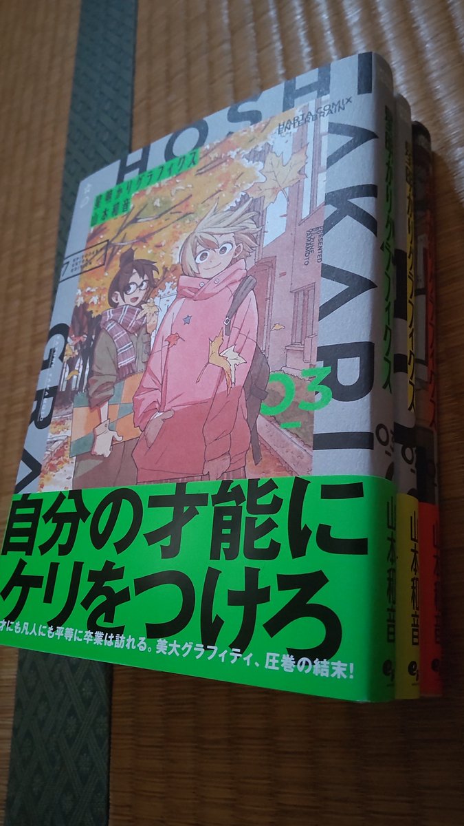 星明かりグラフィクス 星明かりグラフィクス