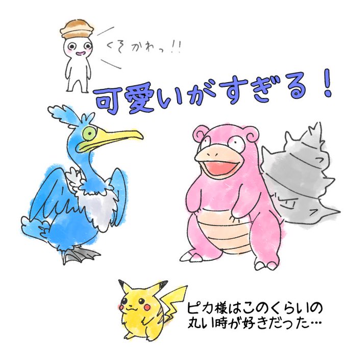 ヤドランのtwitterイラスト検索結果 ヤドランのtwitterイラスト検索結果