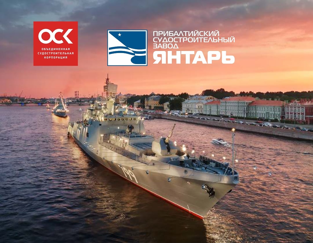 ShipyardYantar's tweet photo. Поздравляем с Днем военно-морского флота! 
От имени всех корабелов желаем крепкого здоровья, благополучия и мирного неба над головой! https://t.co/GW6TDM5vf7