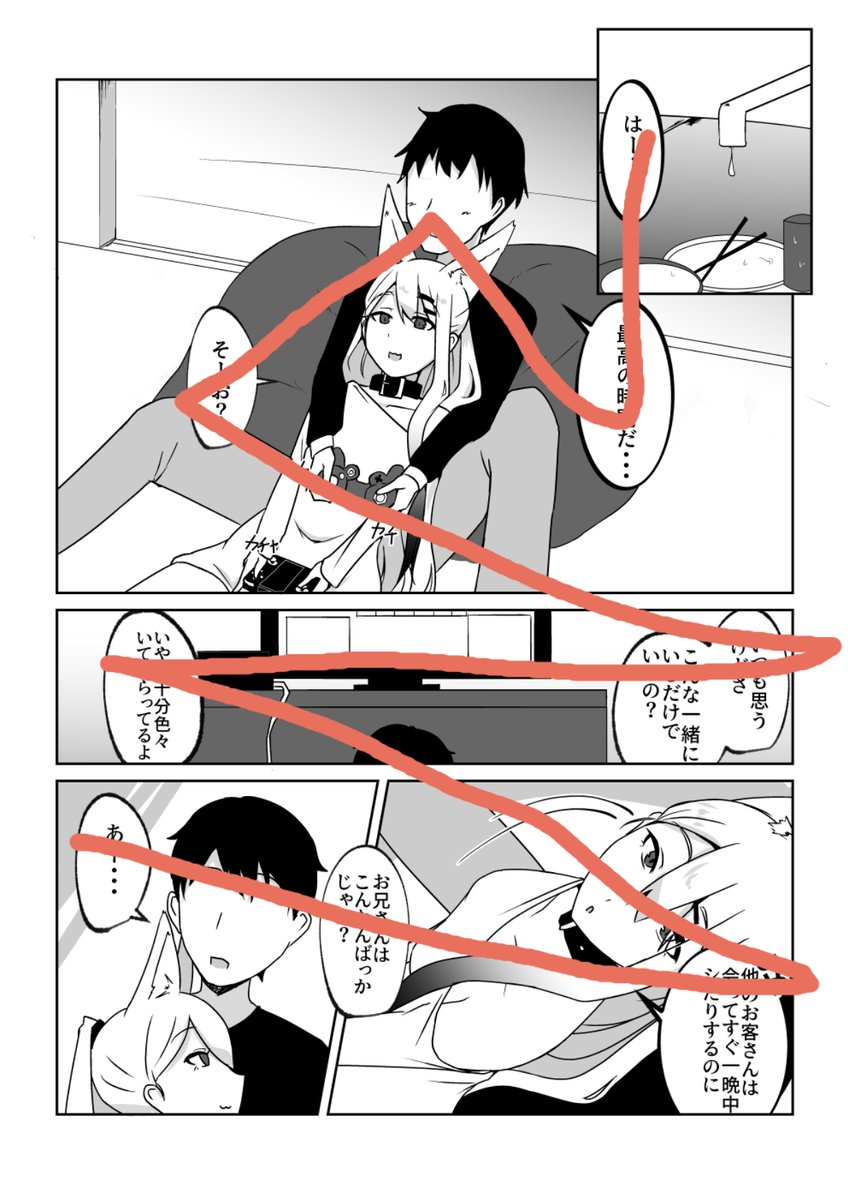 視線誘導頑張ってる節はあるけど一番上手っぽいのがラクガキで描いたクソ漫画なの腹立つな 