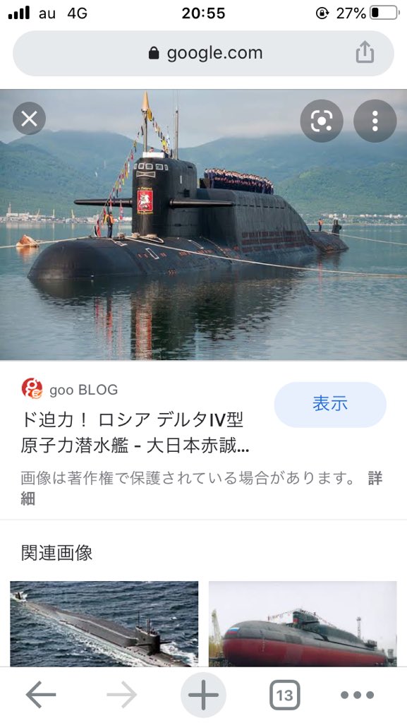 大和甲型 A Twitter 潜水艦のココ を窓だと思ってる人 意外と多そう 航海灯のカバー T Co Jjk9y2aqx9 Twitter