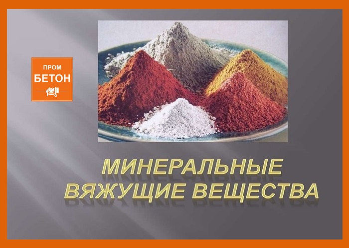 Что такое минеральный бетон, его особенности и как применять

prom-beton.ru/wp-admin/post.…..

#купитьбетон #бетонкупить #бетонцена #ценынабетон #бетонмосква
