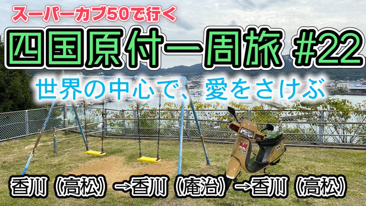 長澤まさみ スーパーカブ 最新情報まとめ みんなの評判 評価が見れる ナウティスモーション