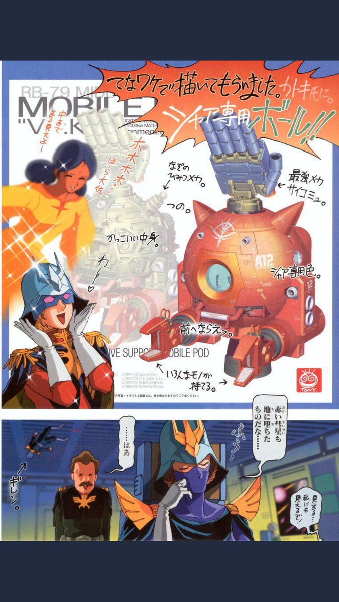 ニンジャスレイヤー キング على تويتر あ あれはシャア専用ボール バットじゃ太刀打ち出来ない ニンジャスレイヤー キング على تويتر あ あれはシャア専用ボール バットじゃ太刀打ち出来ない