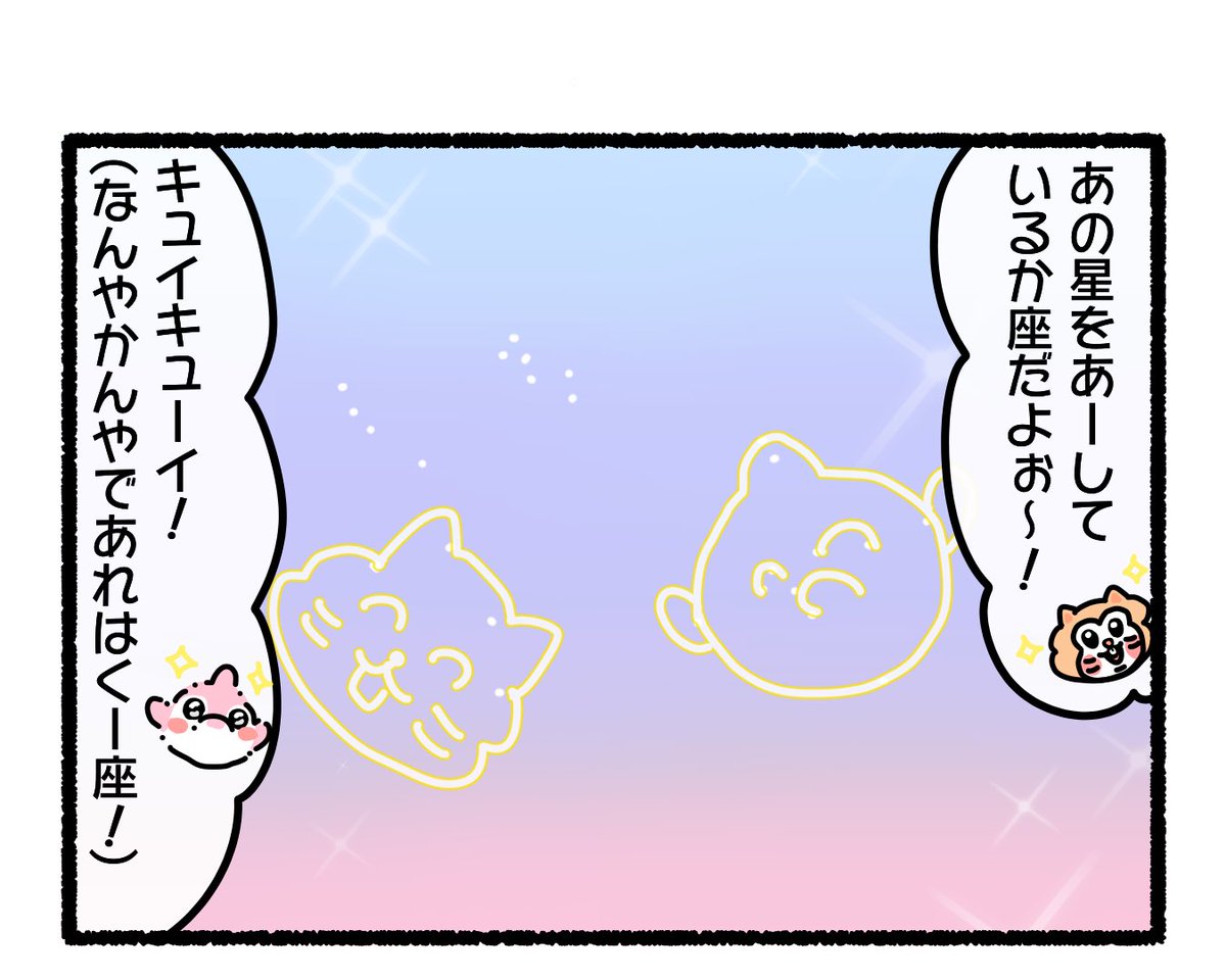 ふもぬい「ふもぬい座」

夏の大四角形🌌👻🐬🐧🧸🌟

#4コマ #4コマ漫画 #絵 #イラスト #ゆるいイラスト #ゆるキャラ #オリジナル #illustration #創作 #漫画 #art #マンガ #みんなで楽しむTwitter展覧会 #漫画が読めるハッシュタグ #アトリエの系譜 #アトリエの系譜3 