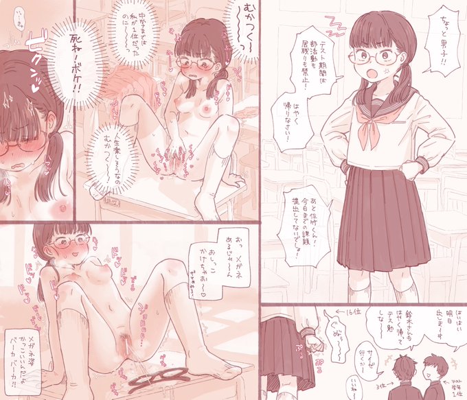 日課の放課後ストレス発散露出オナニーをしないとやっとれんのですよ 