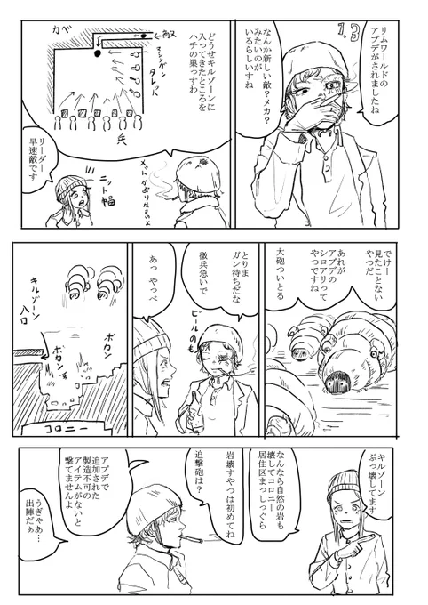 リムワールド漫画。
最近やってるゲーム 