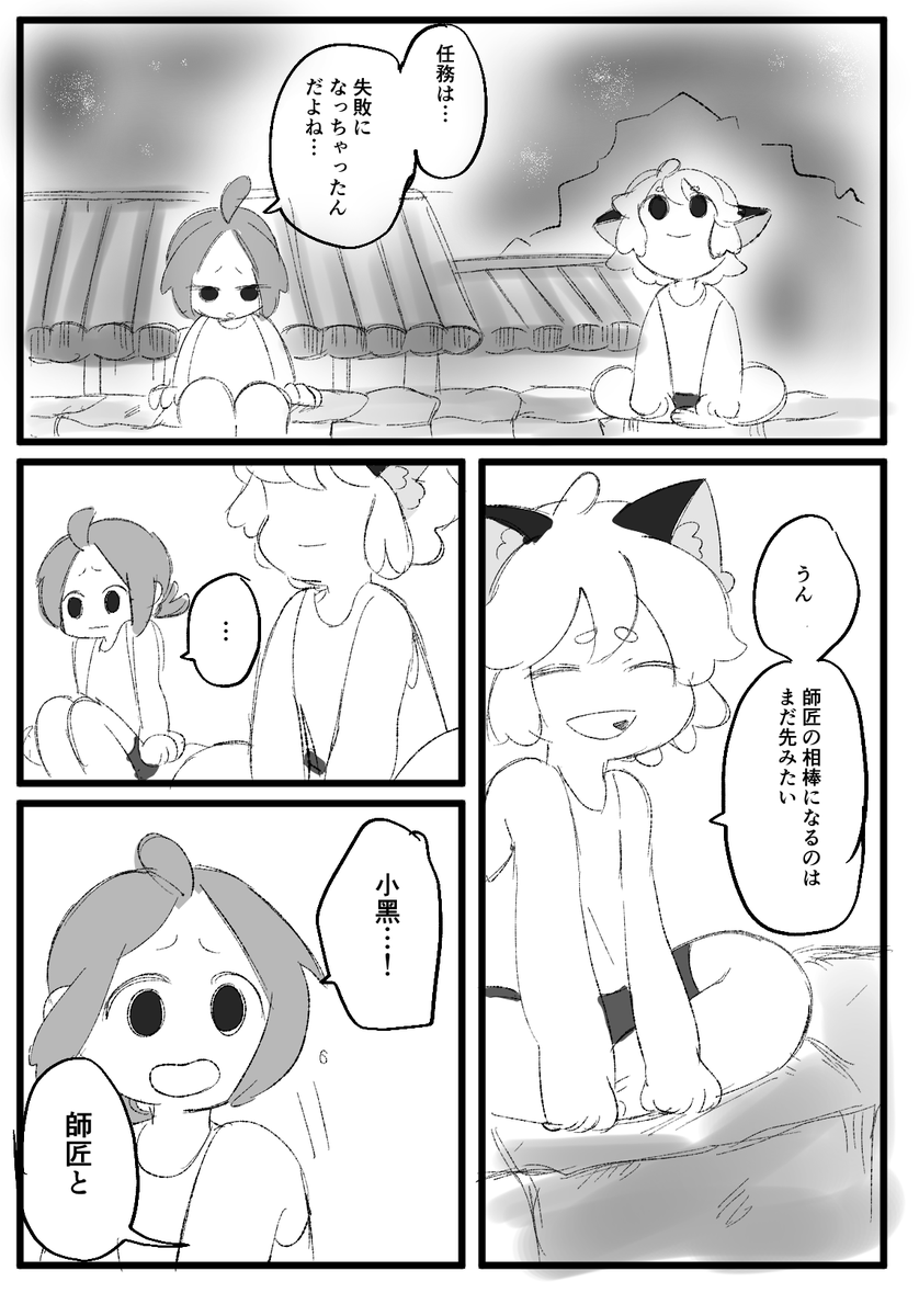 40話の夜 