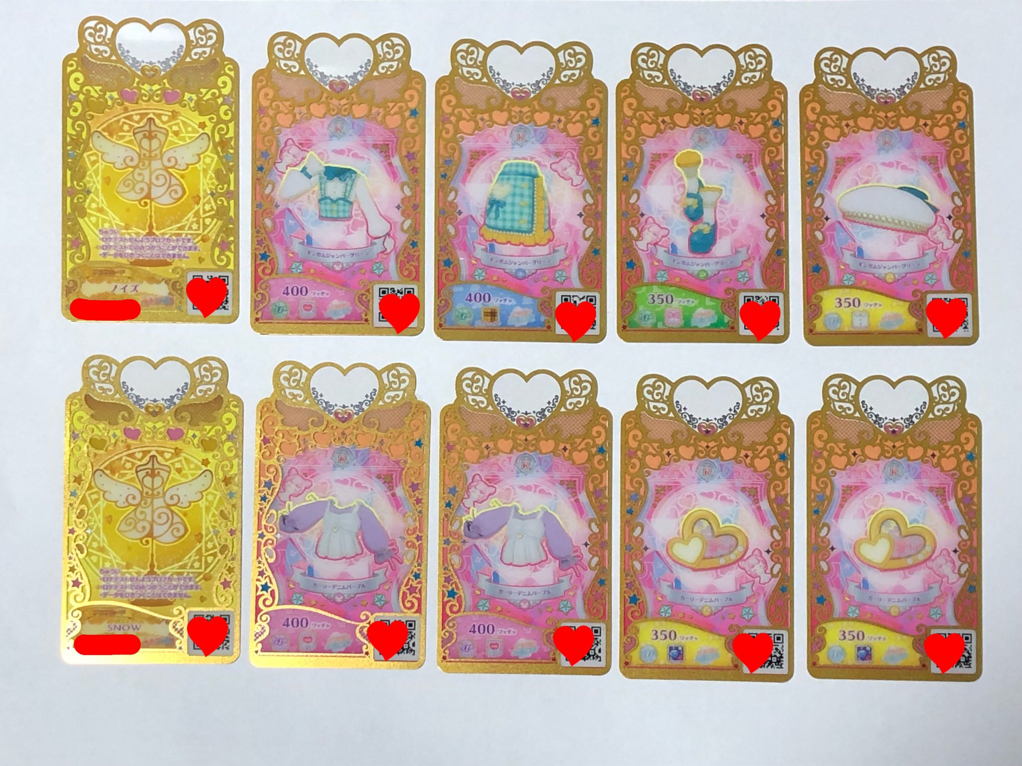 ワッチャプリマジ！ カード4枚セット - メルカリ