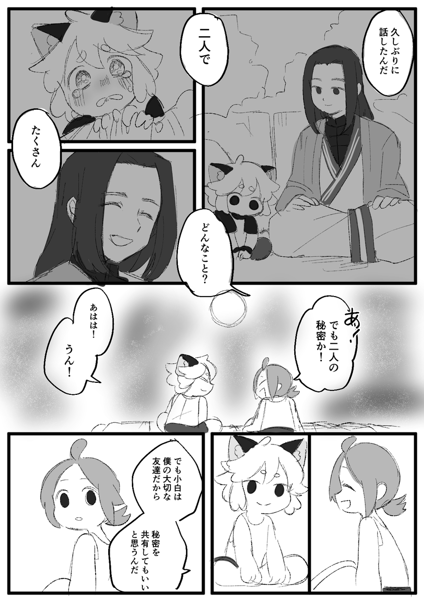 40話の夜 