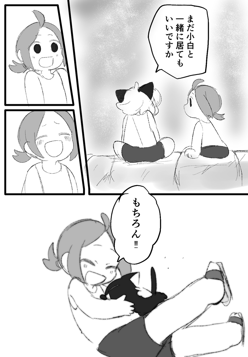 40話の夜 