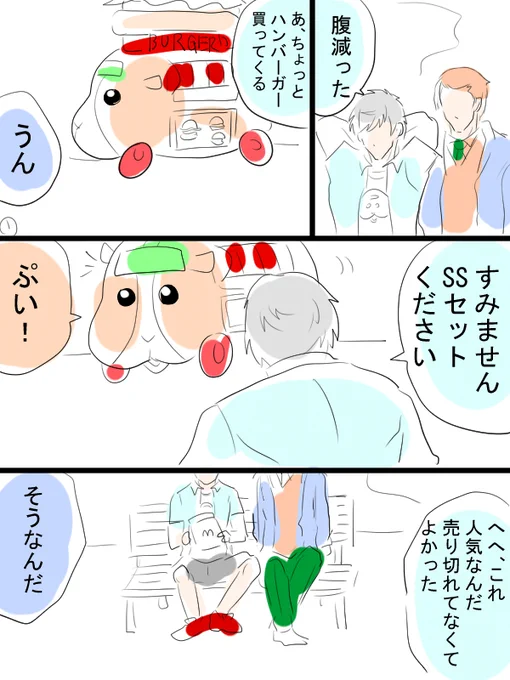 モルカー漫画描きました。今日は働くモルカーのお話です。暑い最中お仕事本当にお疲れ様です。テディと飼い主(畜生氏)とシロモ飼い主も出てきます。 