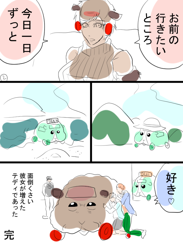 モルカー漫画描きました。今日は働くモルカーのお話です。暑い最中お仕事本当にお疲れ様です。テディと飼い主(畜生氏)とシロモ飼い主も出てきます。 