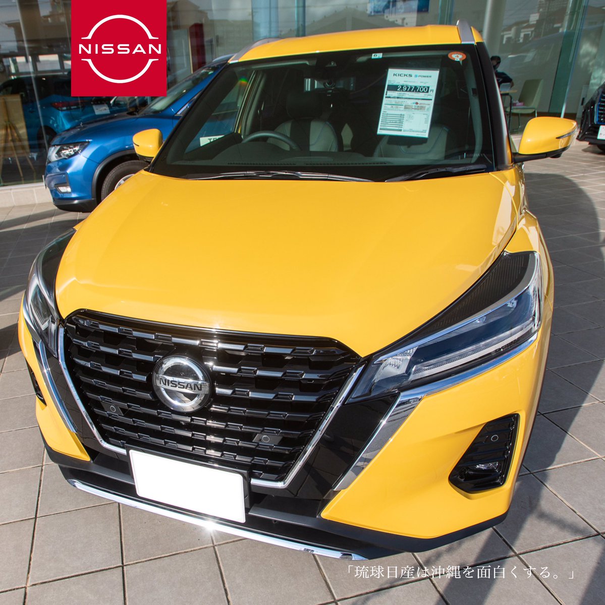 琉球日産 Ryukyu Nissan Twitter