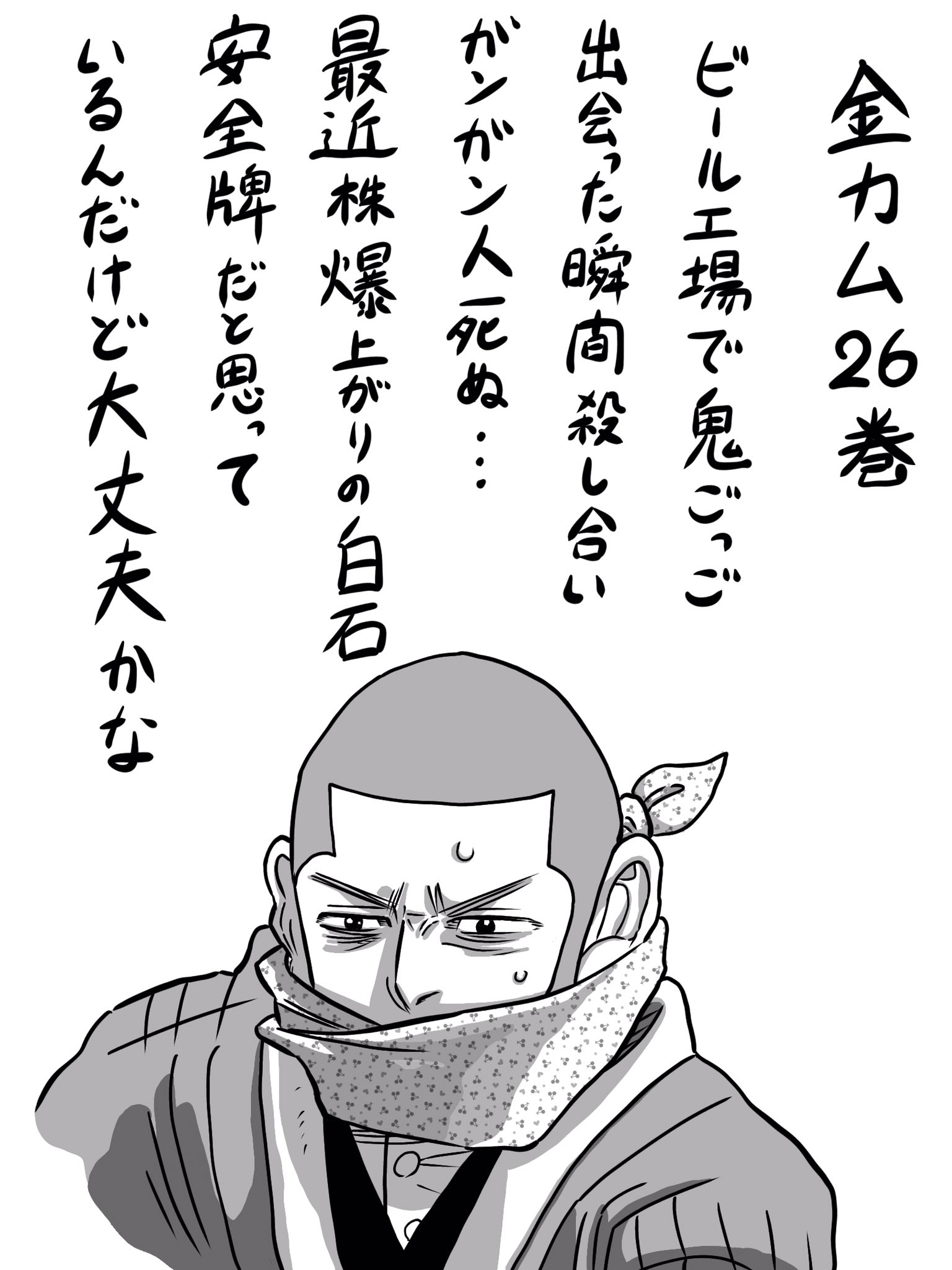 イヌシマ ゴールデンカムイ17巻感想 キロちゃんのウイルクの尾形の過去が語られる かなり真面目な巻でソフィアしか脱いでない この頃から露料理が食べたくなるスーシュカとかぺにメリとか T Co L4qyiotc1p Twitter