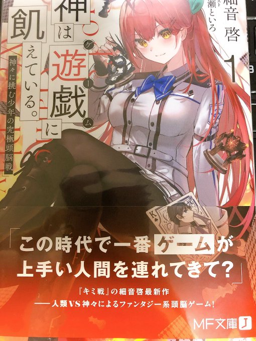 画像まとめ ノーゲーム ノーライフ 新着 9ページ目 アニメレーダー