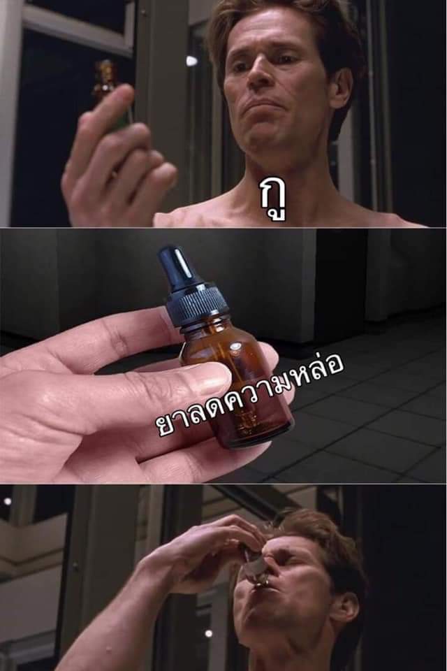 ในแต่ละวันทำไร 
กู :